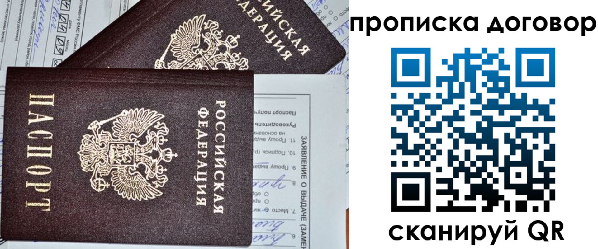 прописка в квартире в Сарапуле