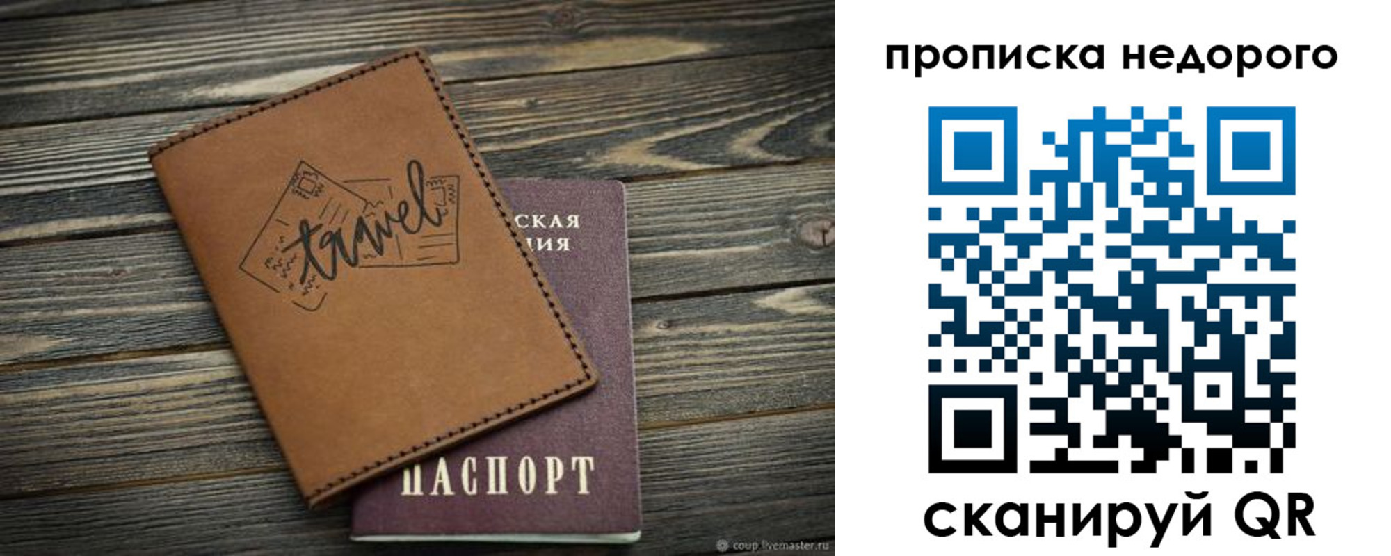 прописка регистрация в Сарапуле