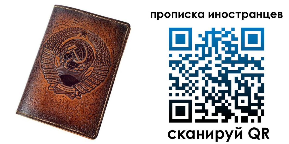 временная регистрация в квартире в Сарапуле