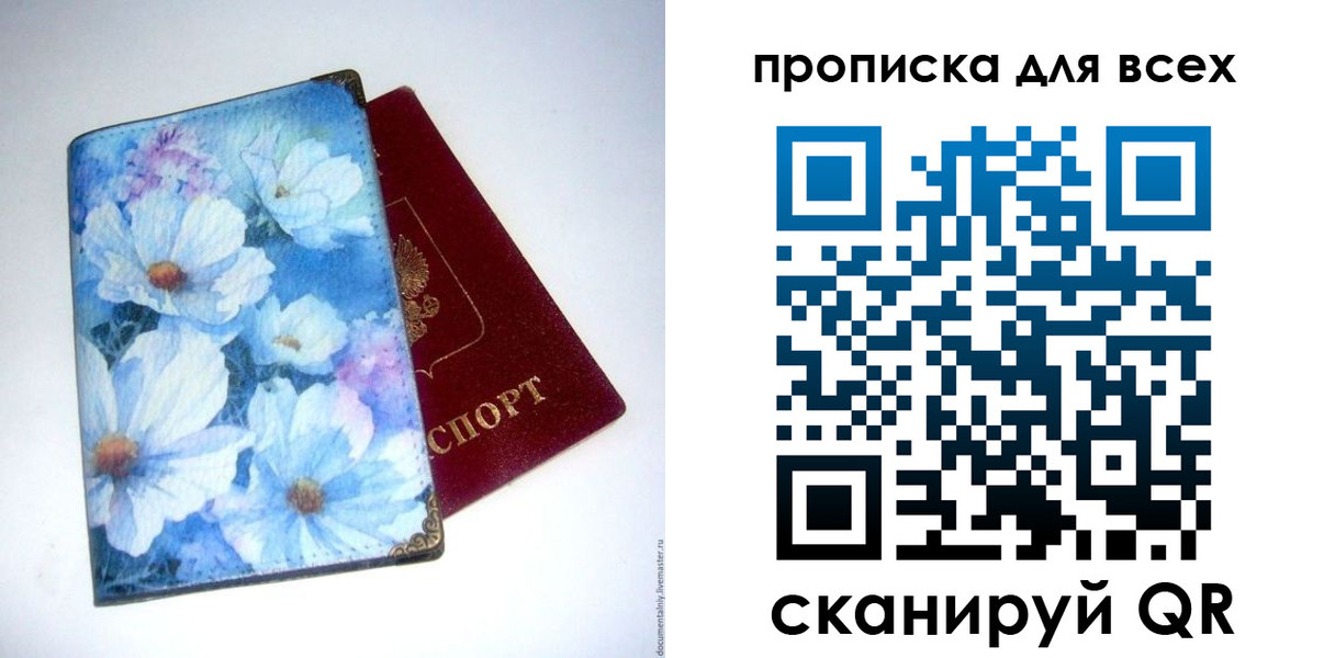 временная регистрация поиск в Сарапуле
