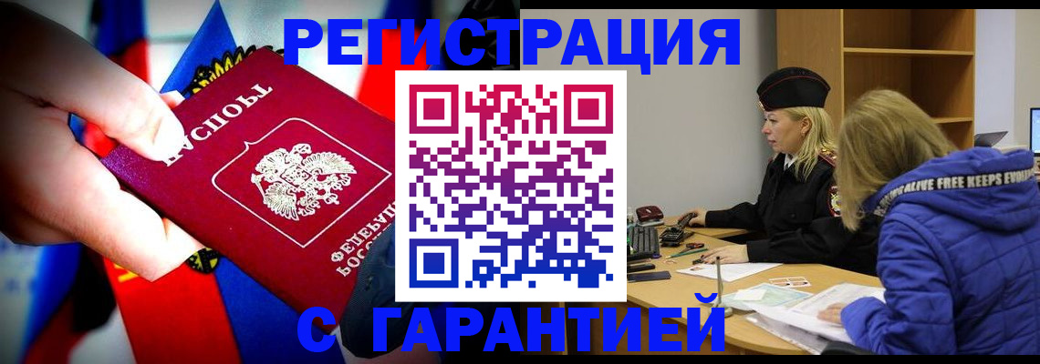 временная регистрация поиск в Сарапуле