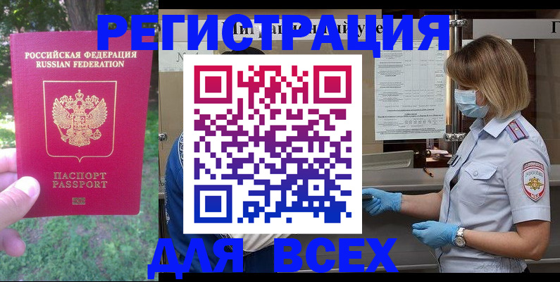 временная регистрация поиск в Сарапуле