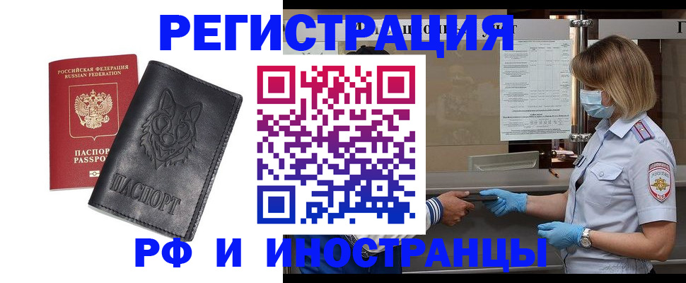 временная регистрация 2025 в Сарапуле