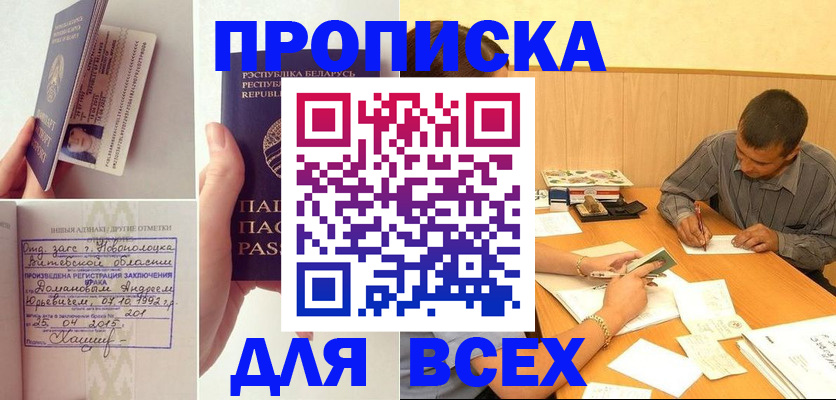 миграционный учет в Сарапуле