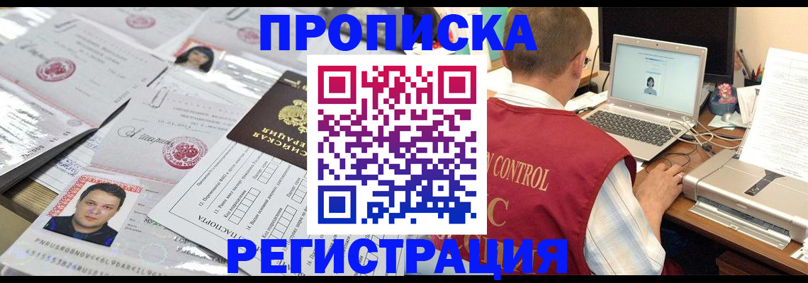 где прописаться в Сарапуле