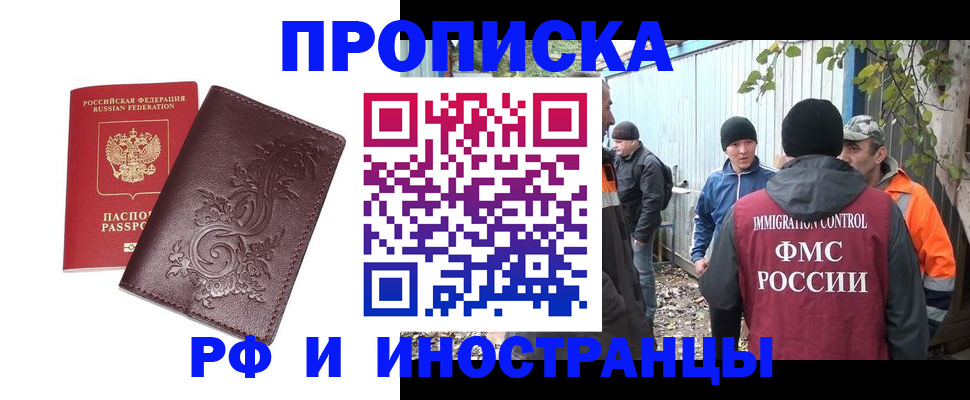 купить прописку в Сарапуле