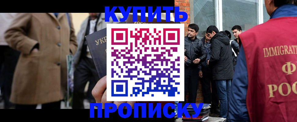 прописка регистрация в Сарапуле