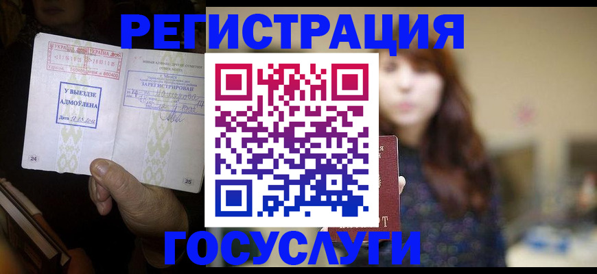 временная регистрация для школы в Сарапуле