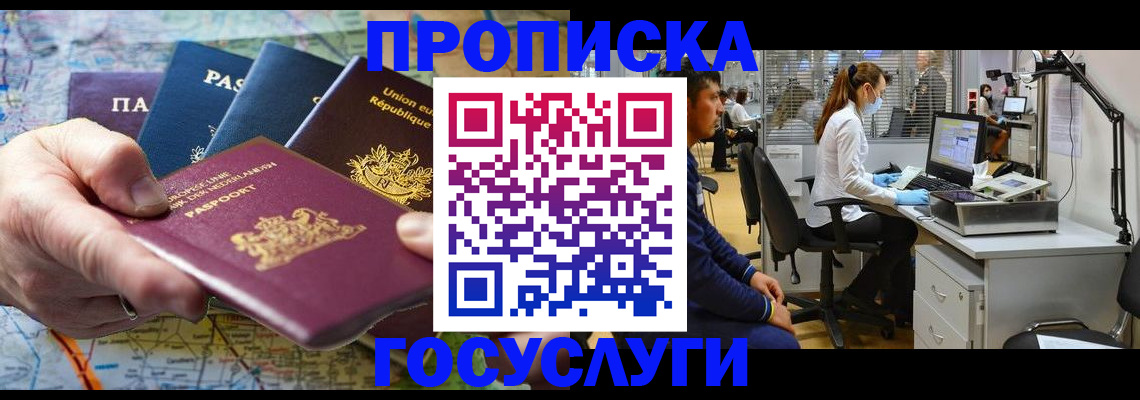 прописка ребенка в Сарапуле