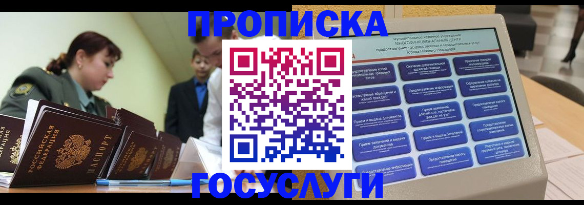 временная прописка в Сарапуле