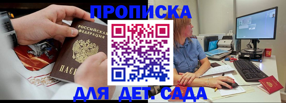 регистрация для школы в Сарапуле